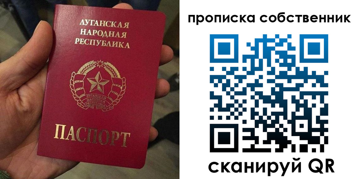 прописка от собственника в Вилюйске