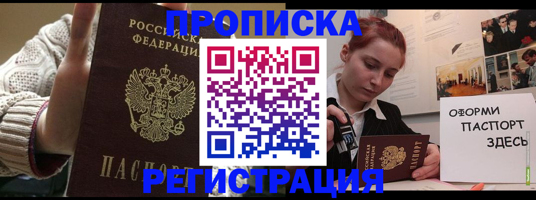 временная регистрация поиск в Вилюйске