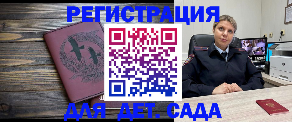 временная регистрация в Вилюйске