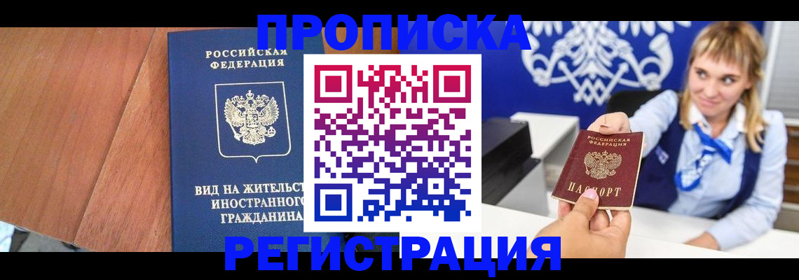 временная регистрация адрес в Вилюйске