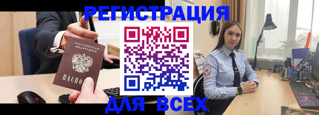 прописка от собственника в Вилюйске