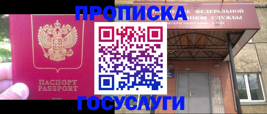 прописка поиск в Вилюйске