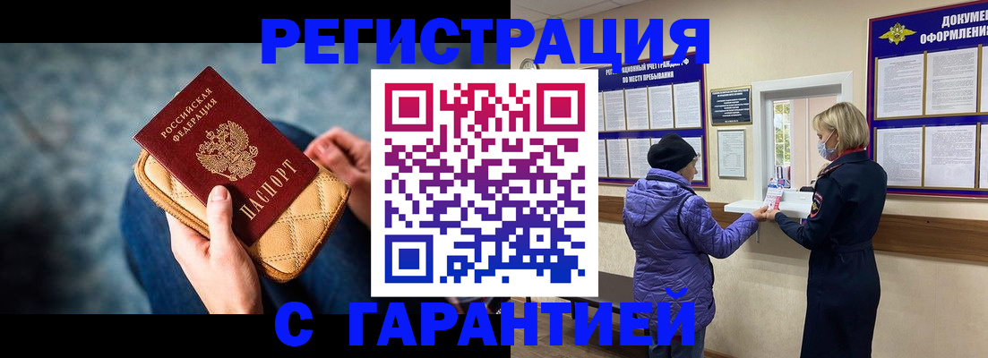 временная регистрация надежно в Вилюйске