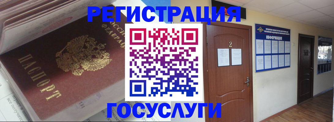 прописка в квартире в Вилюйске