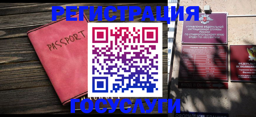 прописка штамп в Вилюйске