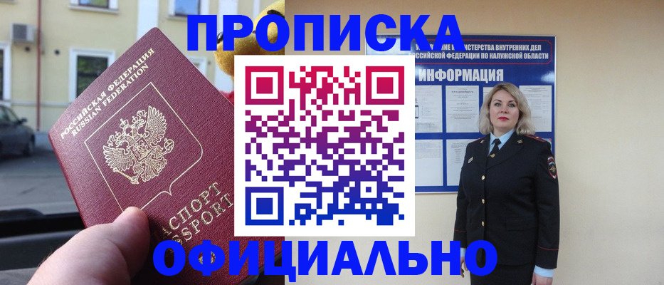 прописка для кредита в Вилюйске