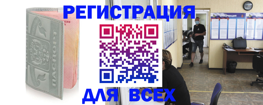 где прописаться в Вилюйске