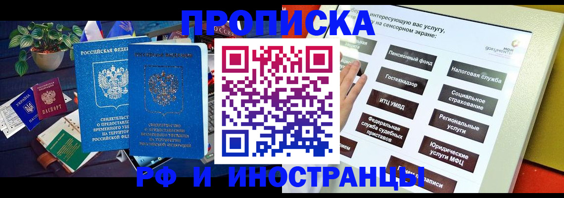 регистрация для школы в Вилюйске