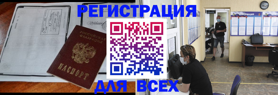 регистрация для дет. сада в Вилюйске