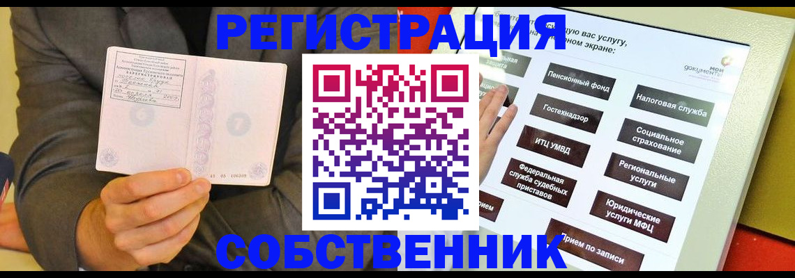 прописка регистрация в Вилюйске