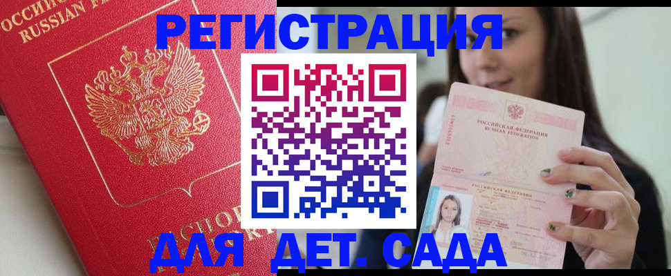 где прописаться в Вилюйске